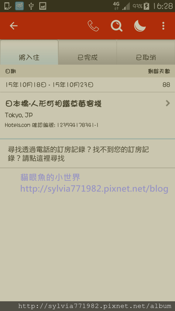 Screenshot_2015-07-22-16-28-15.png