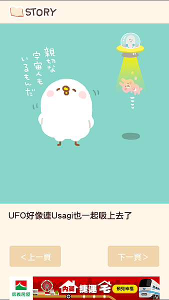 Screenshot_2016-01-16-15-00-36_jp.united.app.kanahei.game.turnip