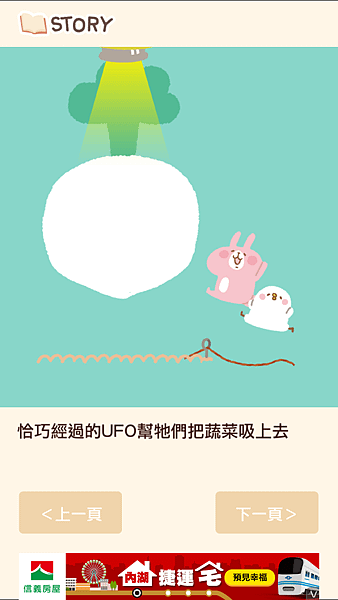 Screenshot_2016-01-16-15-00-30_jp.united.app.kanahei.game.turnip