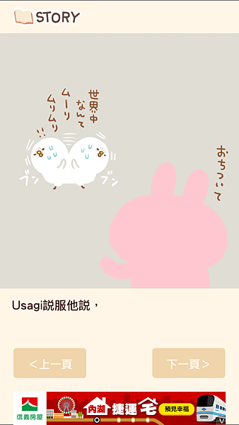 Screenshot_2016-01-16-15-01-09_jp.united.app.kanahei.game.turnip