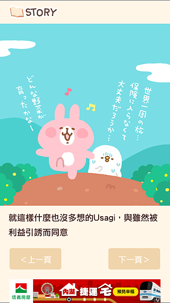 Screenshot_2016-01-16-15-01-25_jp.united.app.kanahei.game.turnip