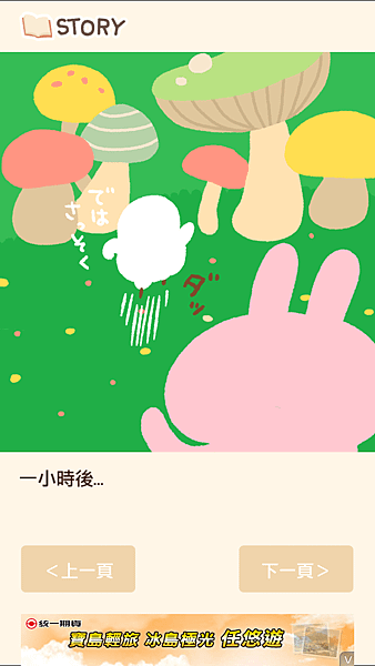 Screenshot_2016-01-16-18-40-58_jp.united.app.kanahei.game.turnip