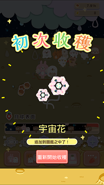 Screenshot_2016-01-16-22-14-03_jp.united.app.kanahei.game.turnip