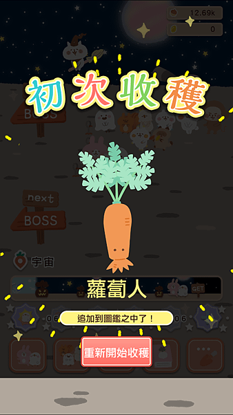 Screenshot_2016-01-16-22-15-45_jp.united.app.kanahei.game.turnip