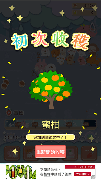 Screenshot_2016-01-17-02-38-16_jp.united.app.kanahei.game.turnip