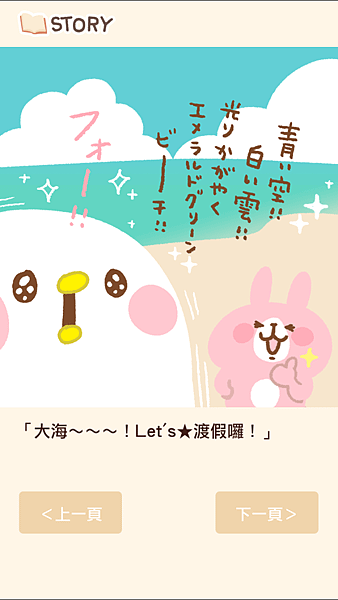 Screenshot_2016-02-09-14-19-11_jp.united.app.kanahei.game.turnip