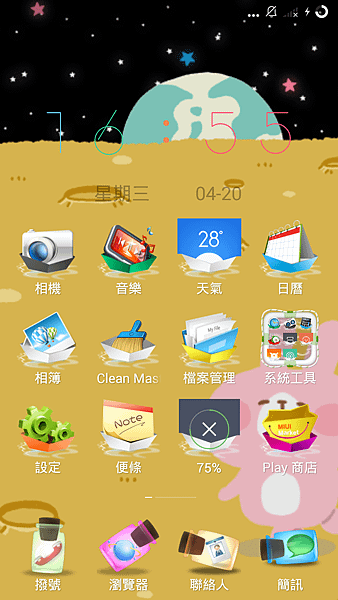 Screenshot_2016-04-20-16-55-33_com.miui.home