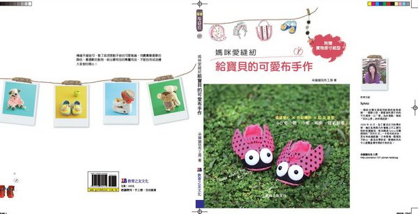 baby cover30119白.jpg