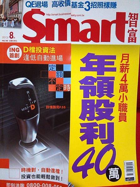 20130802雜誌封面