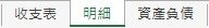 個人記帳EXCEL資料