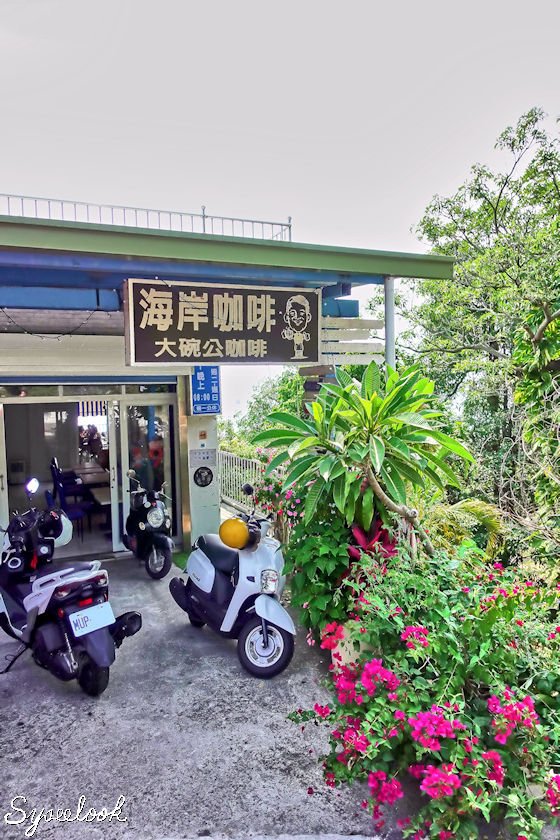 高雄海岸咖啡店-12.jpg