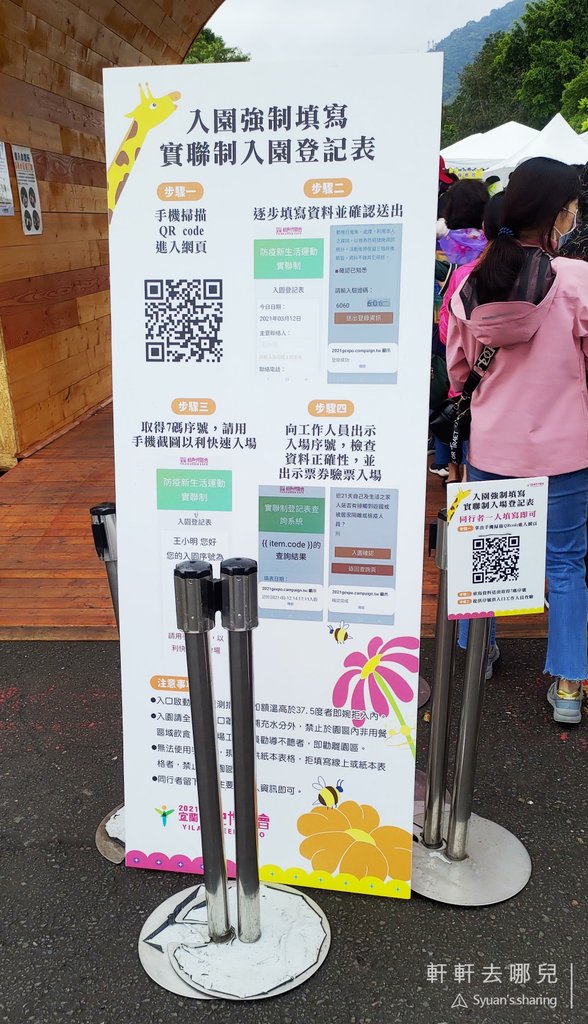 03 2021 宜蘭綠色博覽會 希望城堡