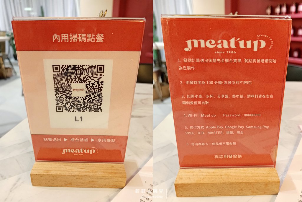 MeatUp 覓晌 寵物友善 軒軒去哪兒 02