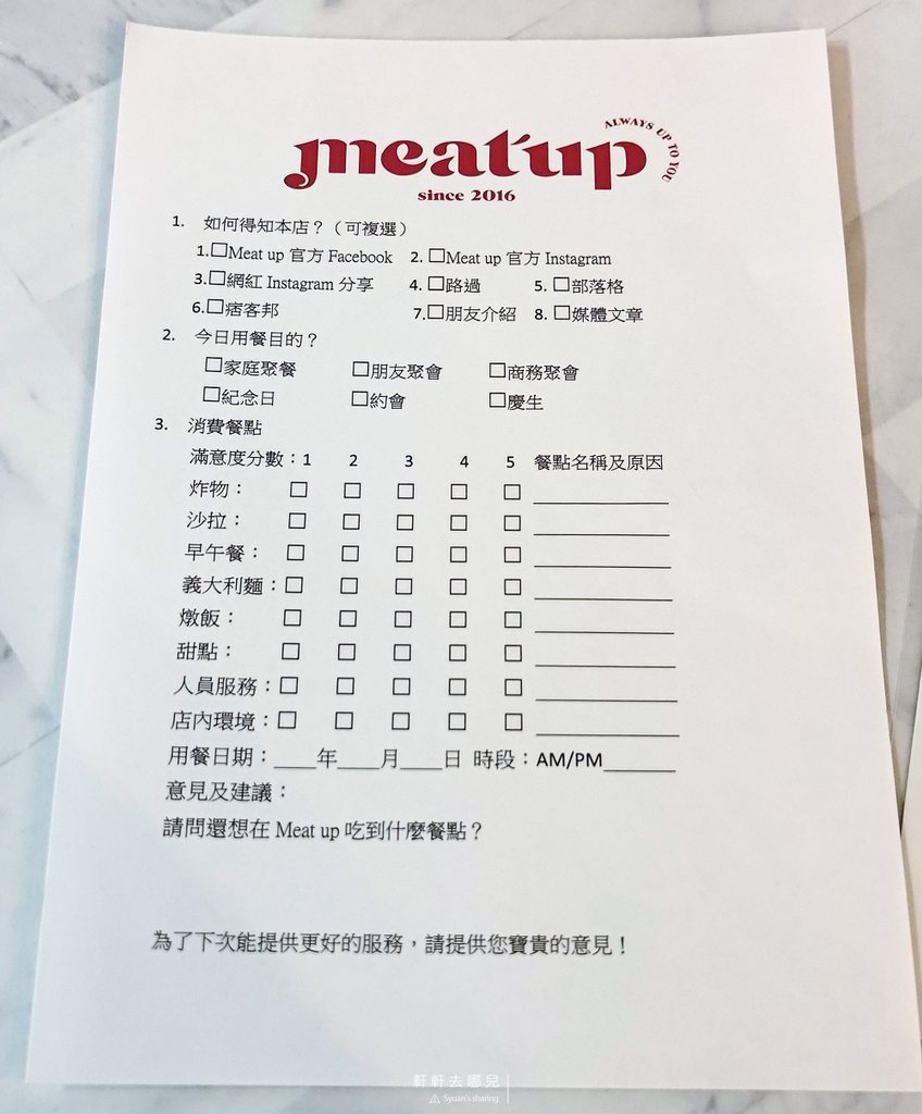 MeatUp 覓晌 寵物友善 軒軒去哪兒 17