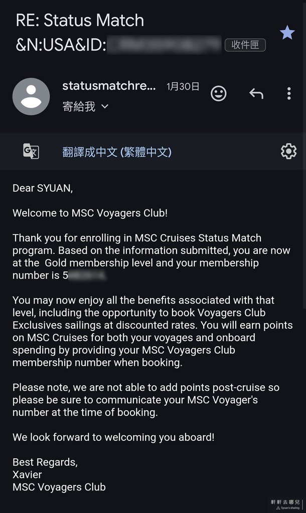 MSC郵輪會員 MSC Voyagers Club  金卡 GOLD 軒軒去哪兒 11