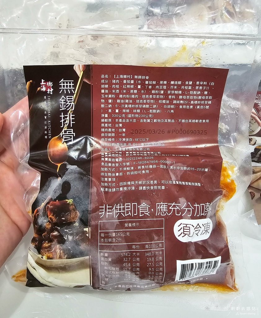 上海鄉村 冷凍宅配 宅配美食 江浙菜 軒軒去哪兒 15