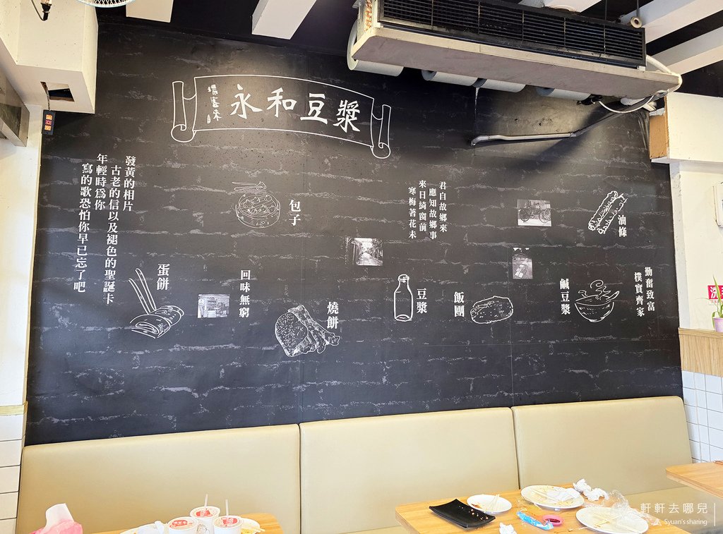瑞客來 永和豆漿 昆陽站餐廳 軒軒去哪兒 05