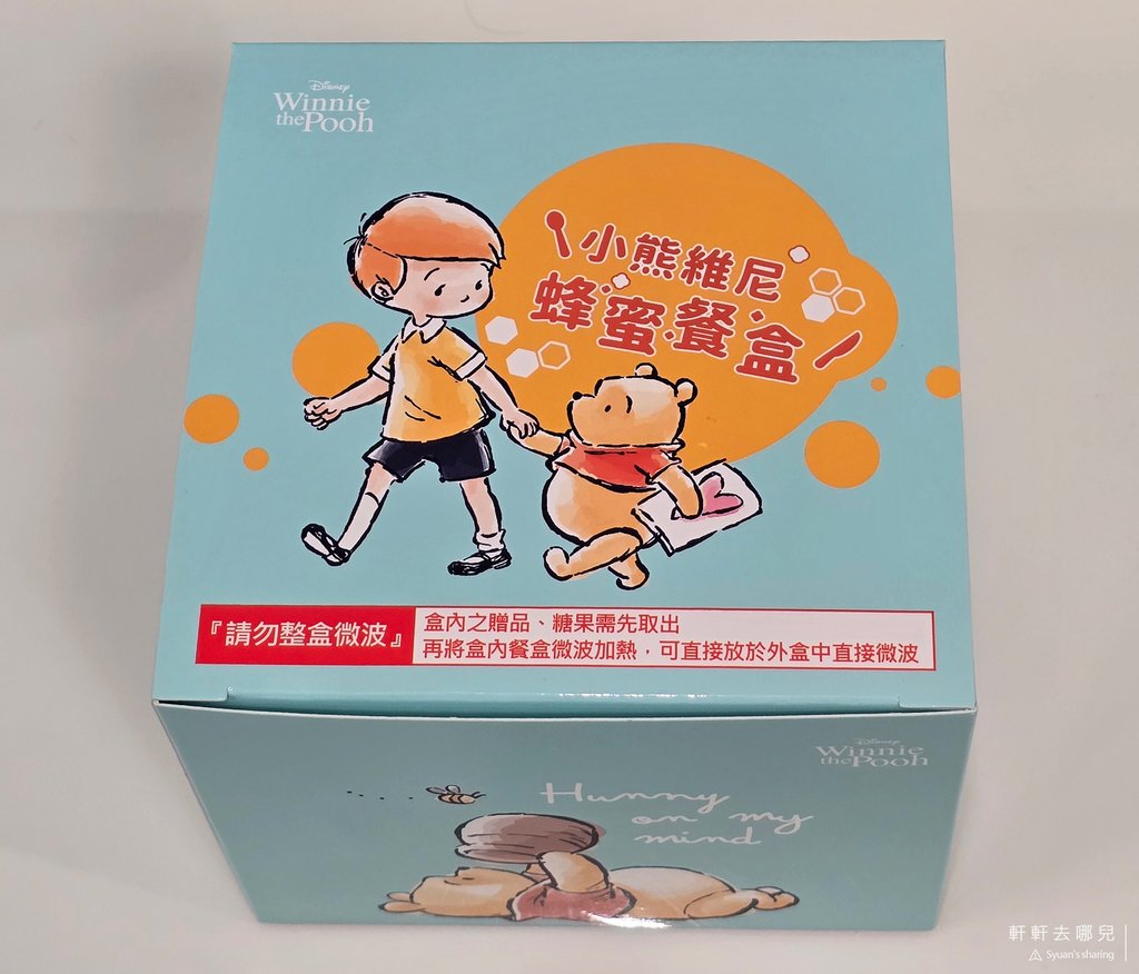 全家 小熊維尼 蜂蜜餐盒 winniethepooh 軒軒去哪兒 02