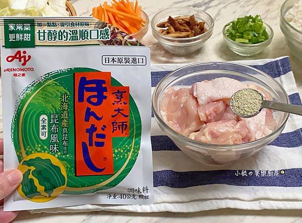 20250409 鮮蔬雞肉炊飯