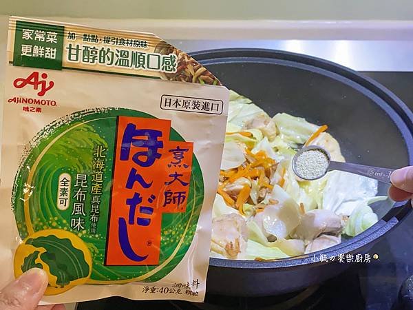 20250409 鮮蔬雞肉炊飯