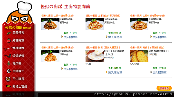 點餐