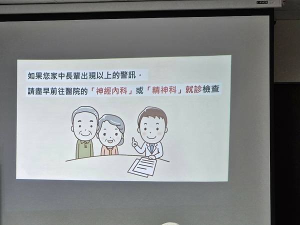 113年度志工增能課程（社團法人宜蘭縣思源仁愛協會）