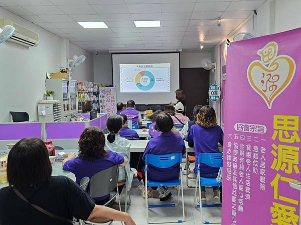 113年度志工增能課程（社團法人宜蘭縣思源仁愛協會）