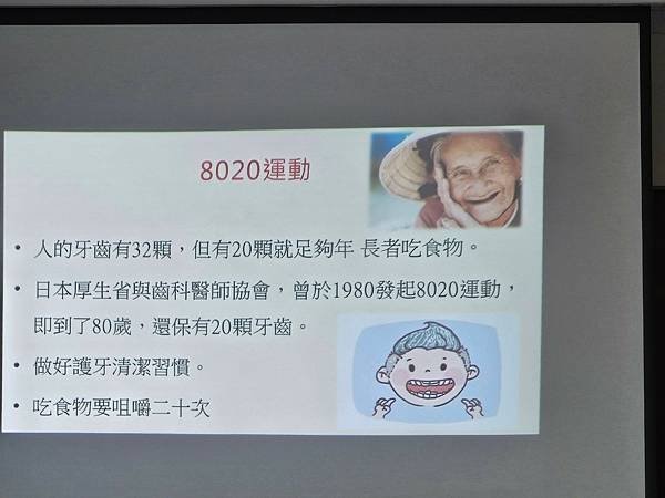 113年度志工增能課程（社團法人宜蘭縣思源仁愛協會）