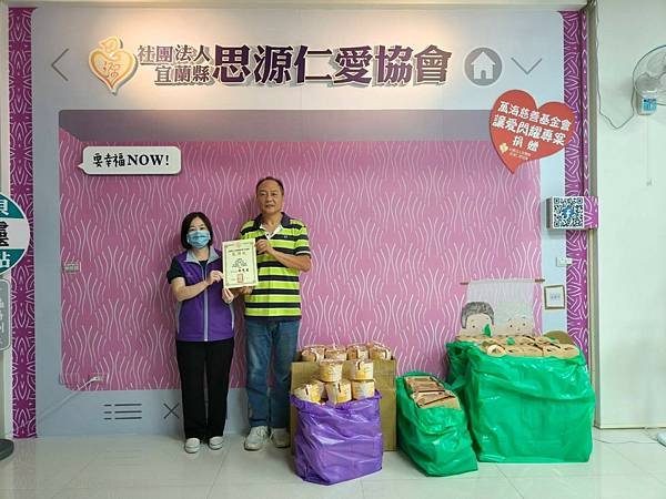 感恩礁溪中聖宮捐贈物資（社團法人宜蘭縣思源仁愛協會）