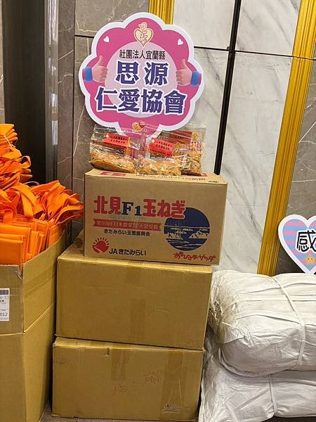 一路有您才有愛-歲末圍爐寒冬送暖活動-準備篇（社團法人宜蘭縣