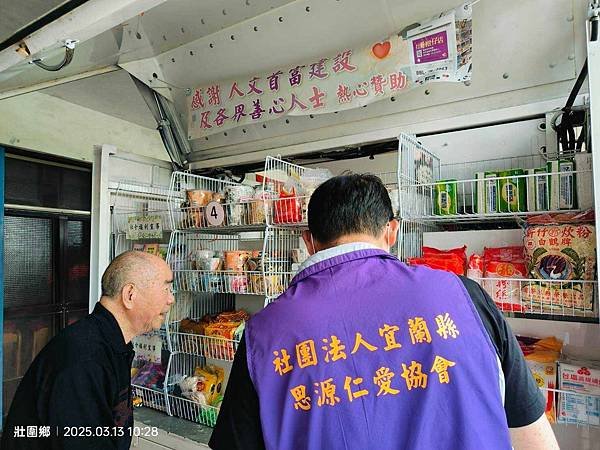 LINE_ALBUM_1140313柑仔店車訪視壯圍地區_250314_1.jpg