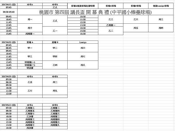 社會組場地配置一覽表.jpg