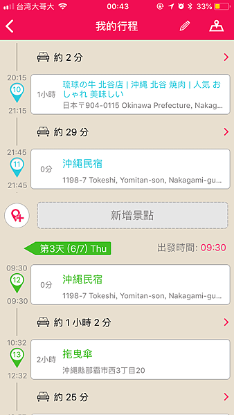 相片 2018-6-15 00 43 08.png