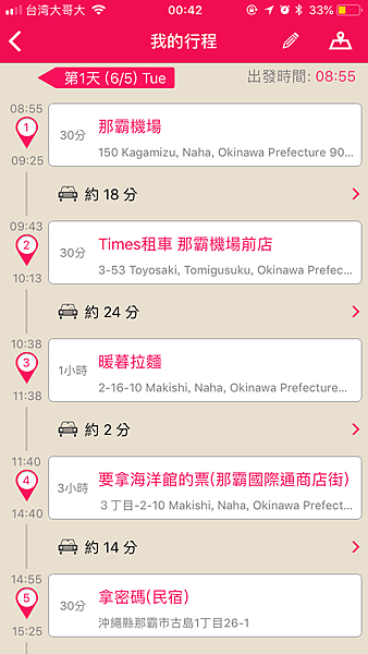 相片 2018-6-15 00 42 50.png