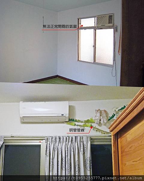 冷氣管線走明管.jpg