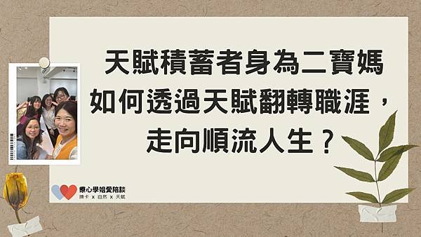 天賦積蓄者.jpg