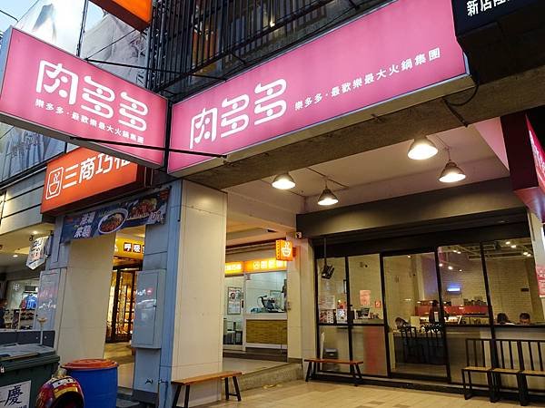 肉多多火鍋(台中太平店)│台中太平火鍋推薦─網路溫度計好感度