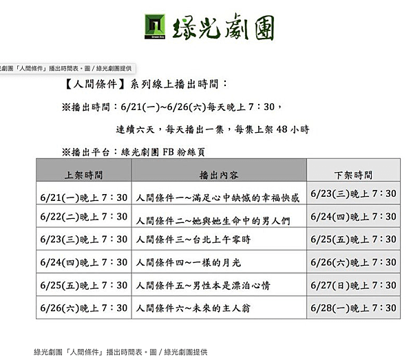 螢幕快照 2021-06-22 上午6.03.27.png