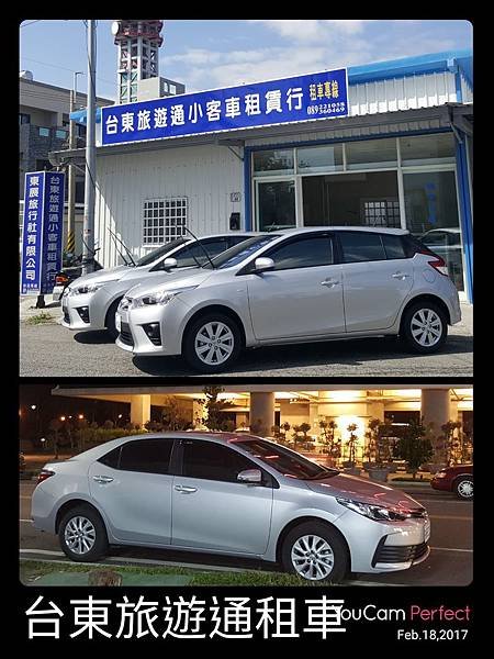 台東旅遊通 Yaris yj kt