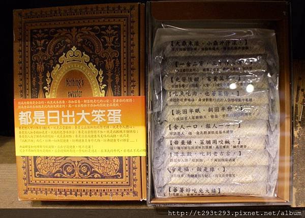 宮原眼科_1426.jpg