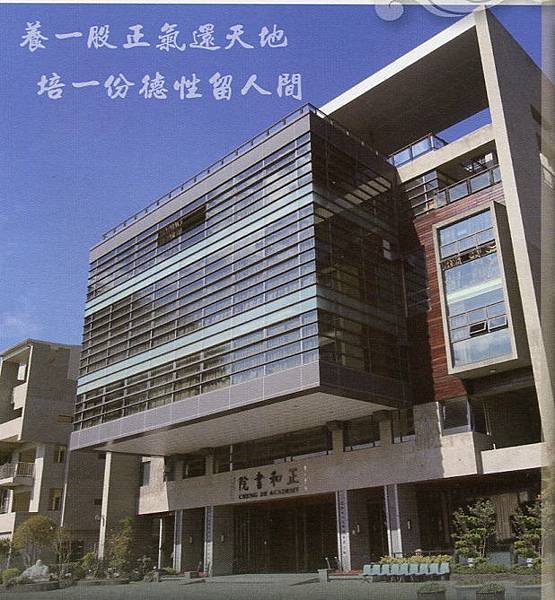 正和書院.jpg