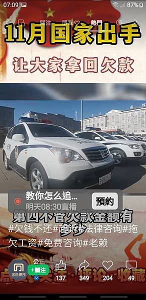 德政