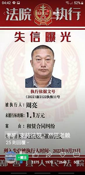 司法信與不信
