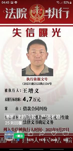 司法信與不信