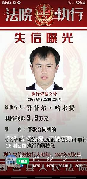 司法信與不信