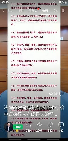 司法信與不信