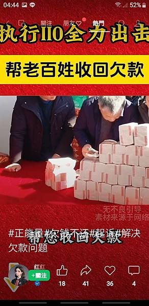 司法信與不信