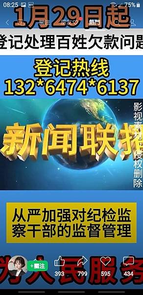 民心向背