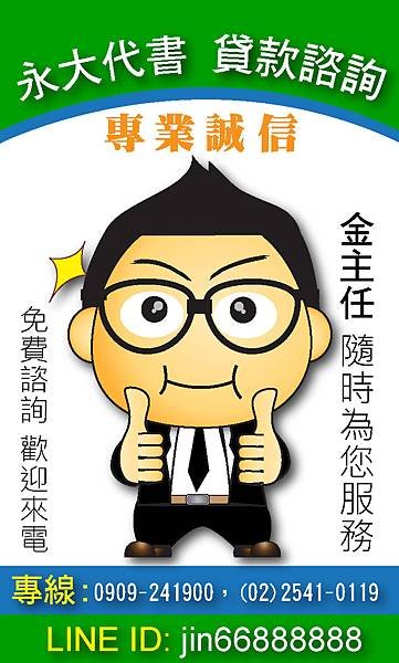 永大金主任LOGO-02.jpg