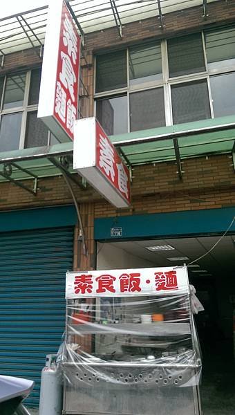 萬壽路二段116號早午餐素食